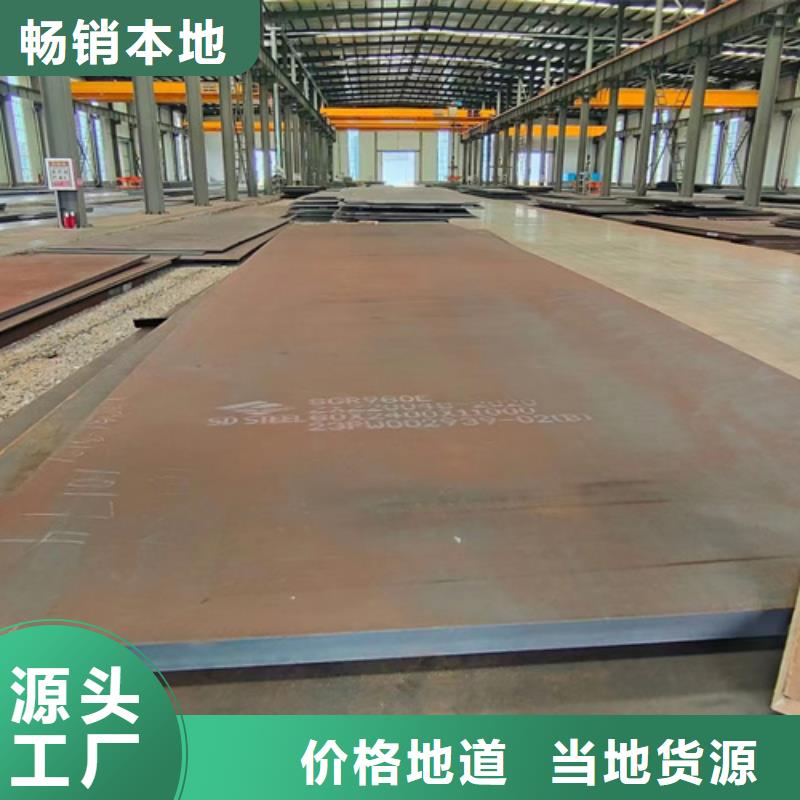  当地 [多麦]屯昌县高强板Q460C钢板现货经销商