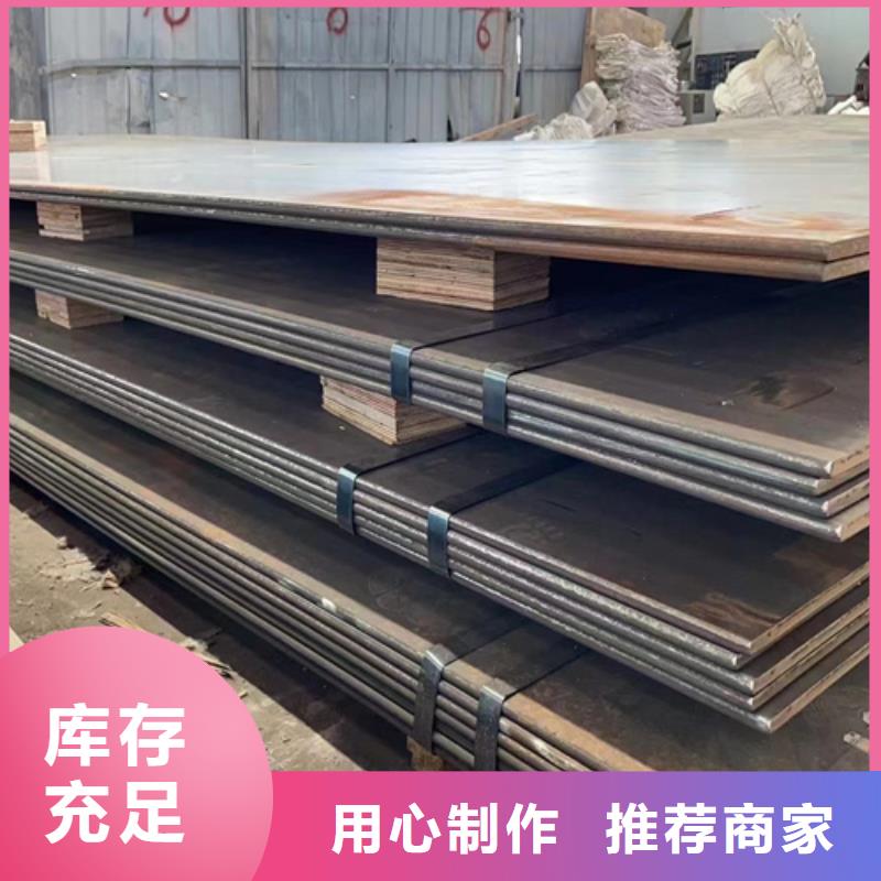 【多麦金属】高锰耐磨耐候钢板生产厂家-<多麦>当地锰十三钢板经销商