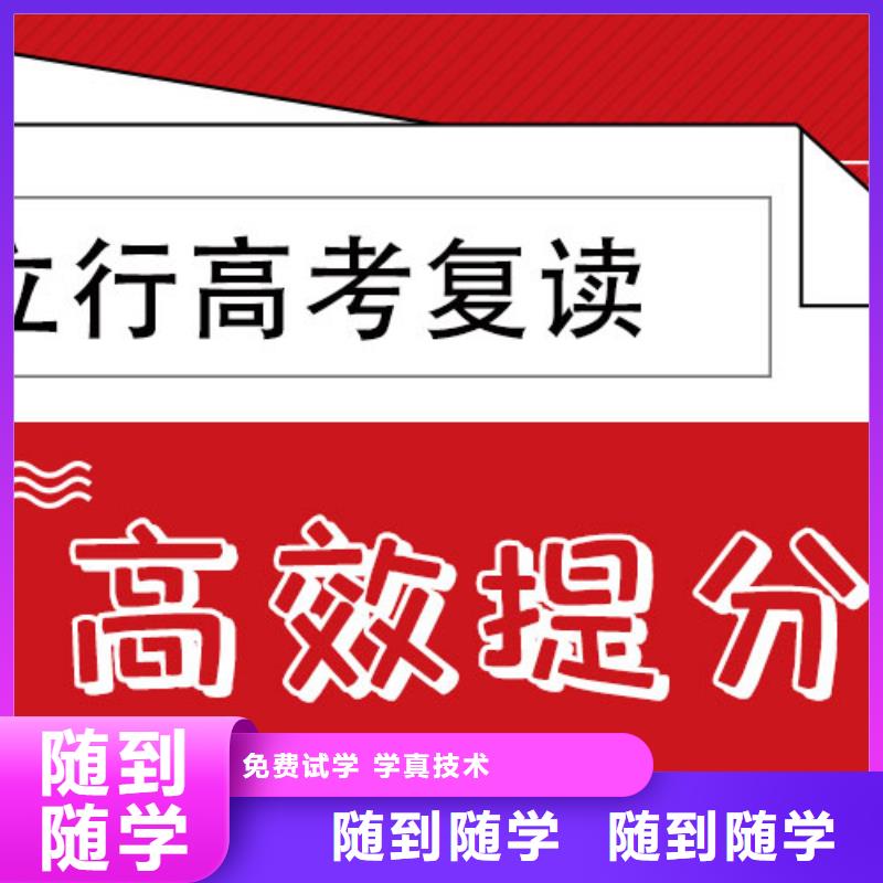 2024高三复读辅导学校，立行学校专属课程优异