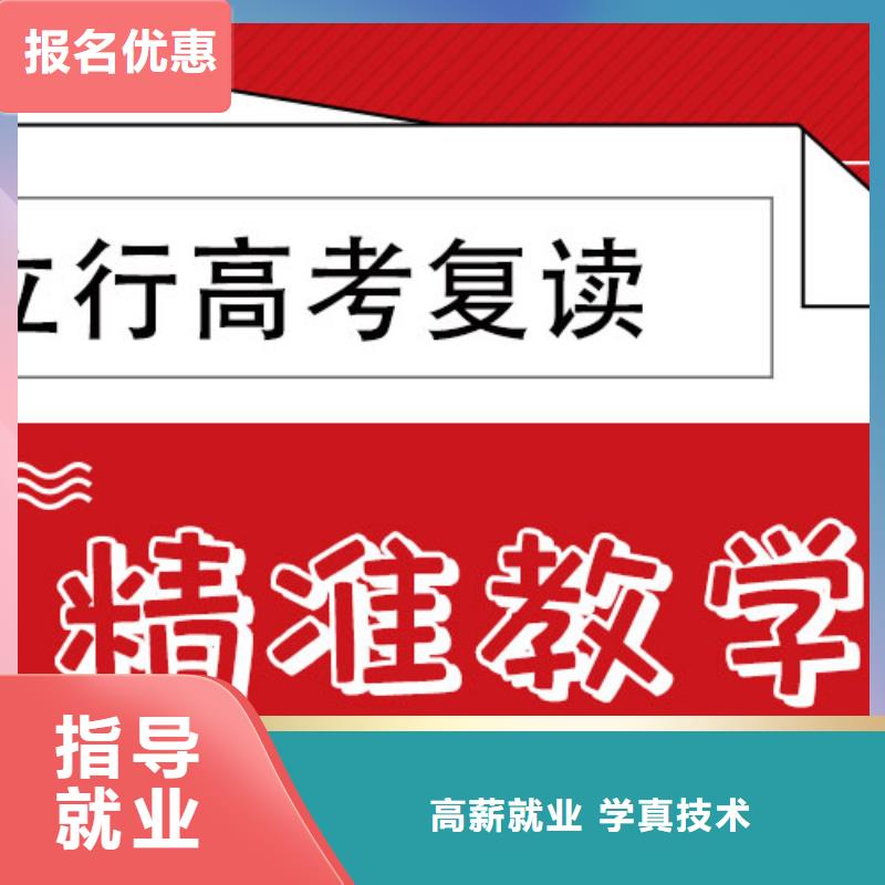 2024高三复读辅导机构，立行学校全程督导卓著