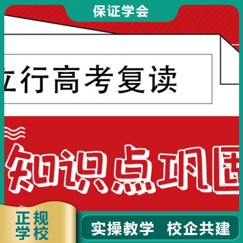 不错的高考复读培训机构，立行学校靶向定位出色