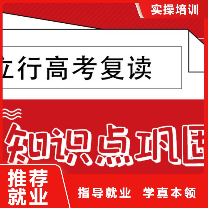 全日制高三复读冲刺班，立行学校教学理念突出