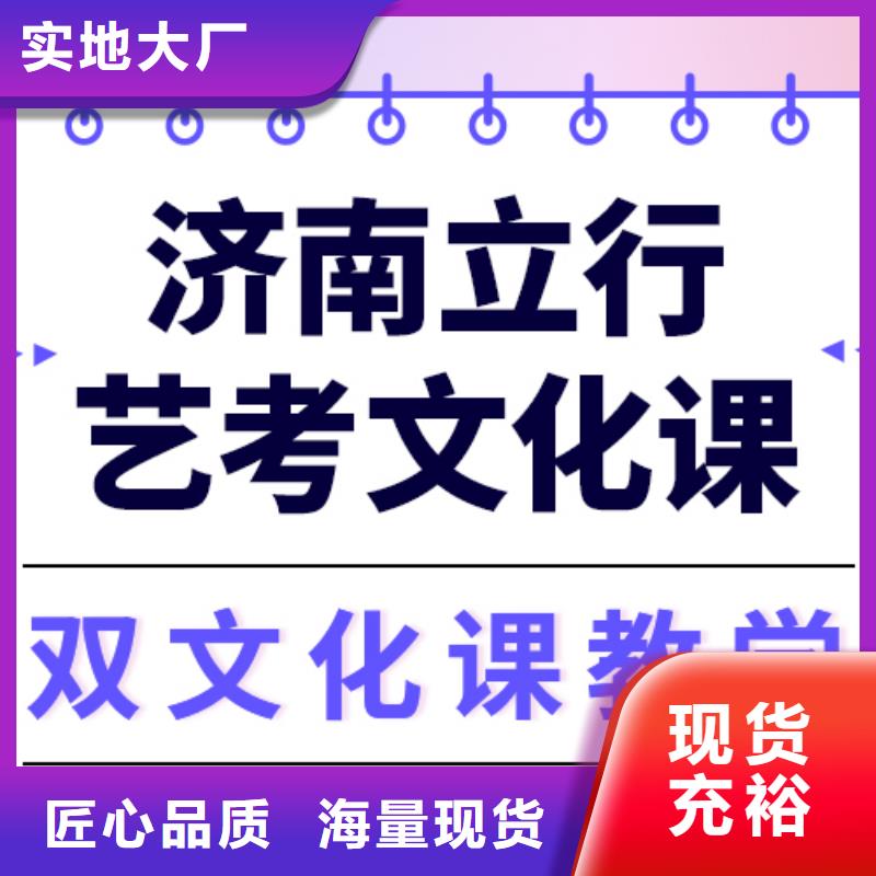 艺考文化课集训学校排行榜高升学率