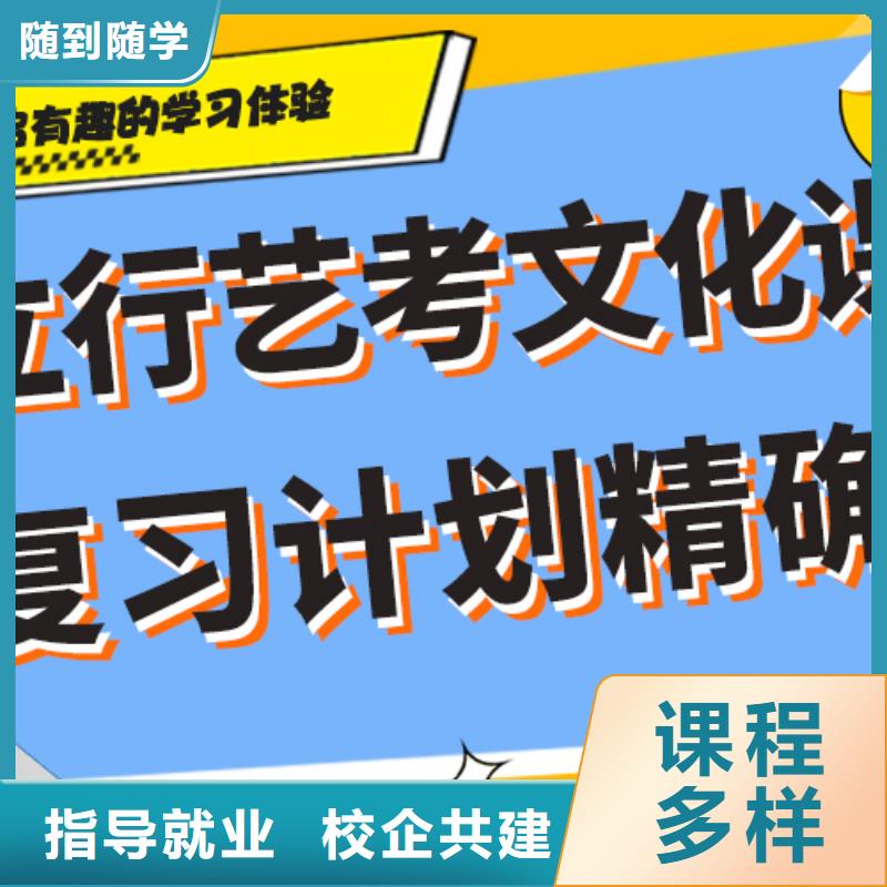 基础差，艺考生文化课冲刺怎么样？