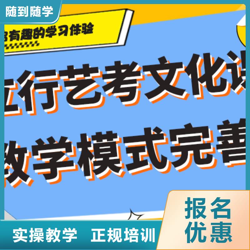 理科基础差，
艺考文化课补习班

哪一个好？