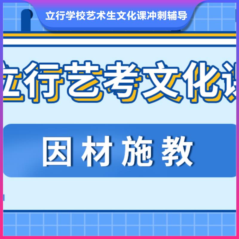 基础差，艺考生文化课冲刺怎么样？