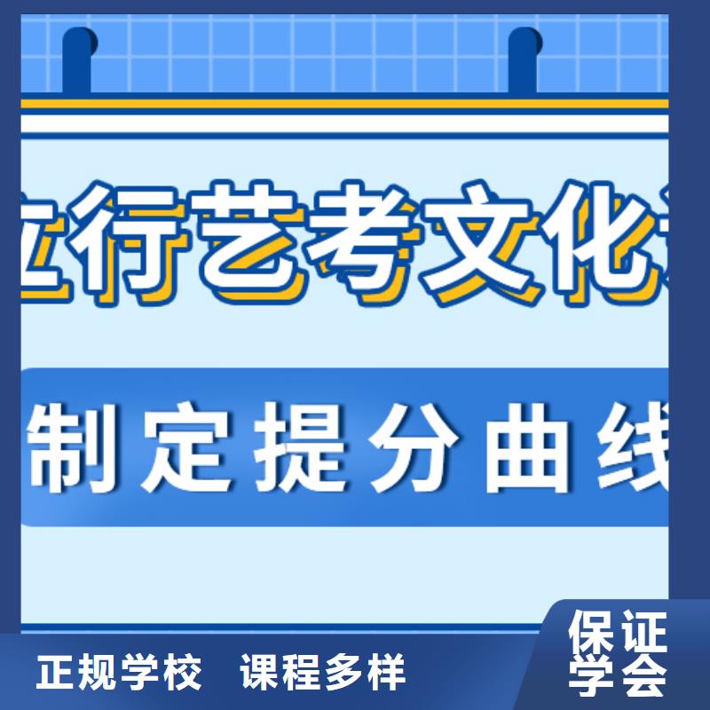 理科基础差，
艺考文化课补习班

哪一个好？