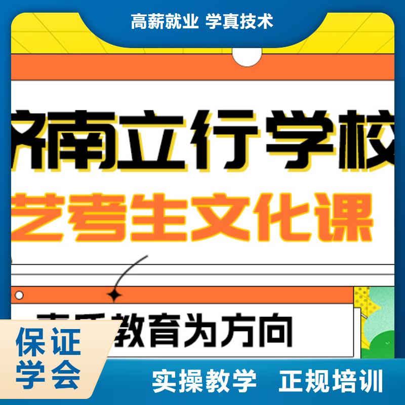 基础差，艺考生文化课冲刺怎么样？