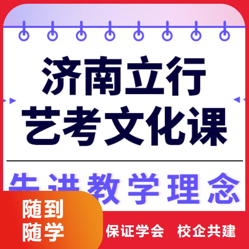 
艺考文化课集训班

哪家好？理科基础差，