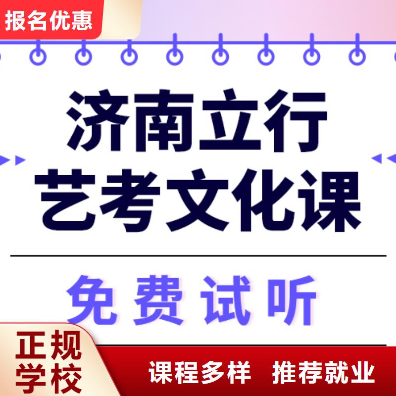 
艺考文化课集训班
哪个好？数学基础差，
