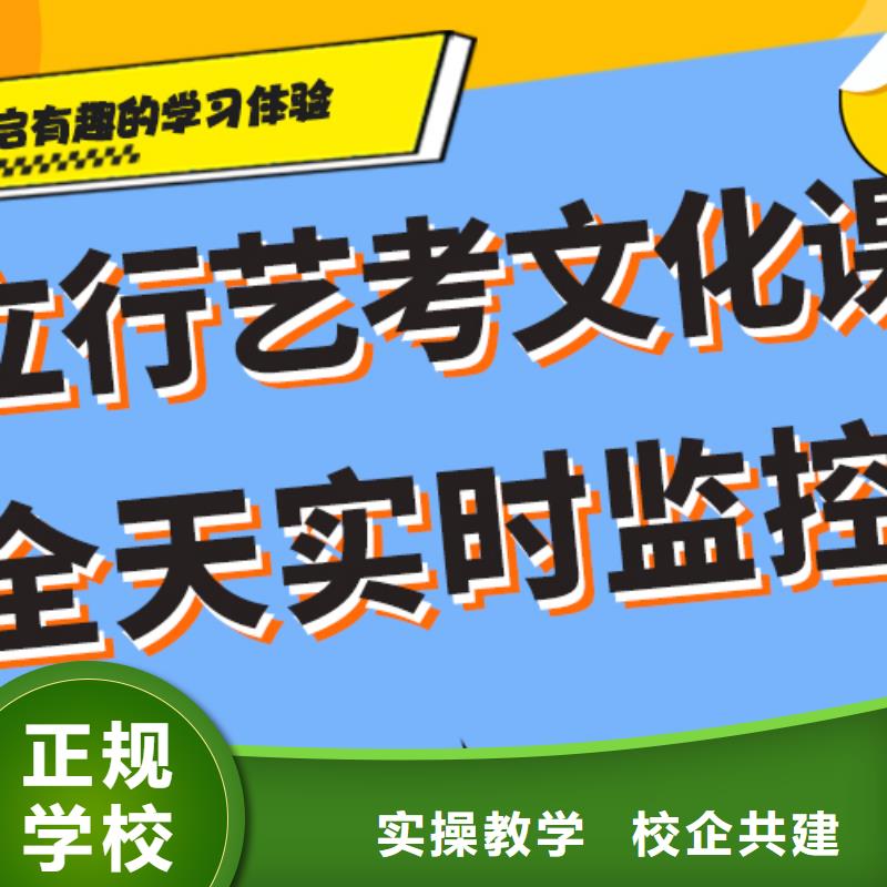 
艺考文化课集训班

哪家好？理科基础差，