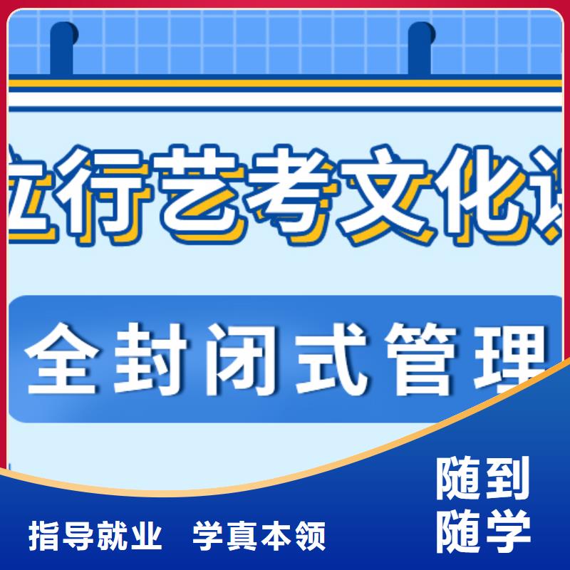 
艺考文化课集训班

哪家好？理科基础差，