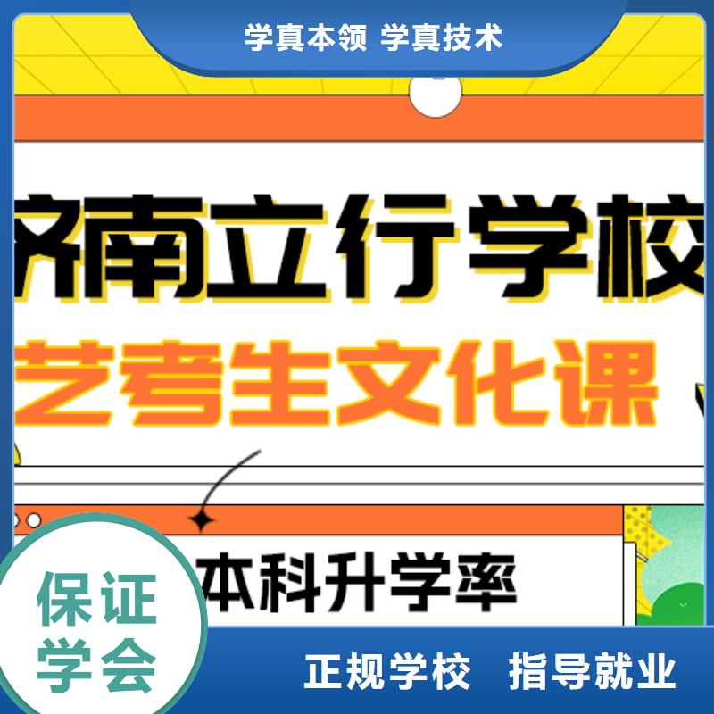 
艺考文化课集训班
哪个好？数学基础差，
