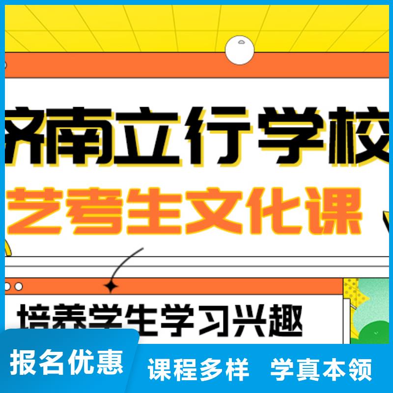 
艺考文化课集训班

哪家好？理科基础差，