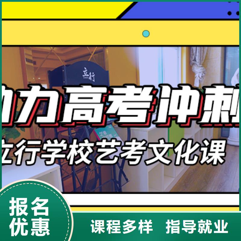 文科基础差，
艺考文化课冲刺提分快吗？
