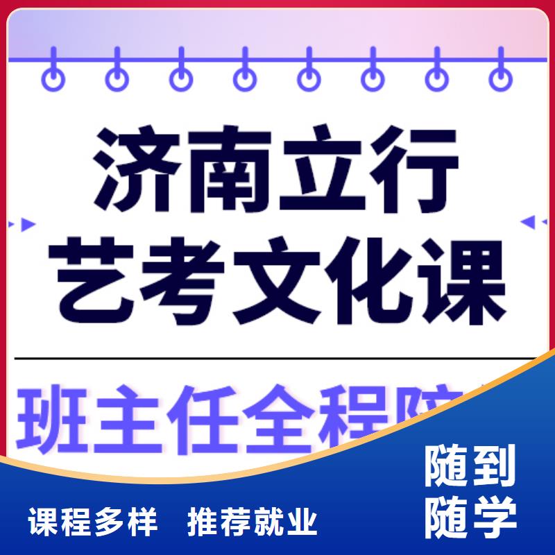 基础差，艺考文化课集训
一年多少钱
