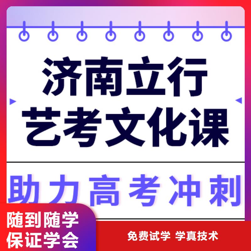 文科基础差，
艺考文化课冲刺提分快吗？
