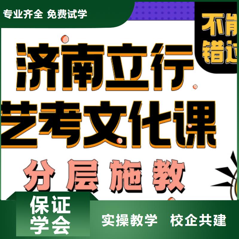 艺考生文化课补习学校哪个学校好靶向授课