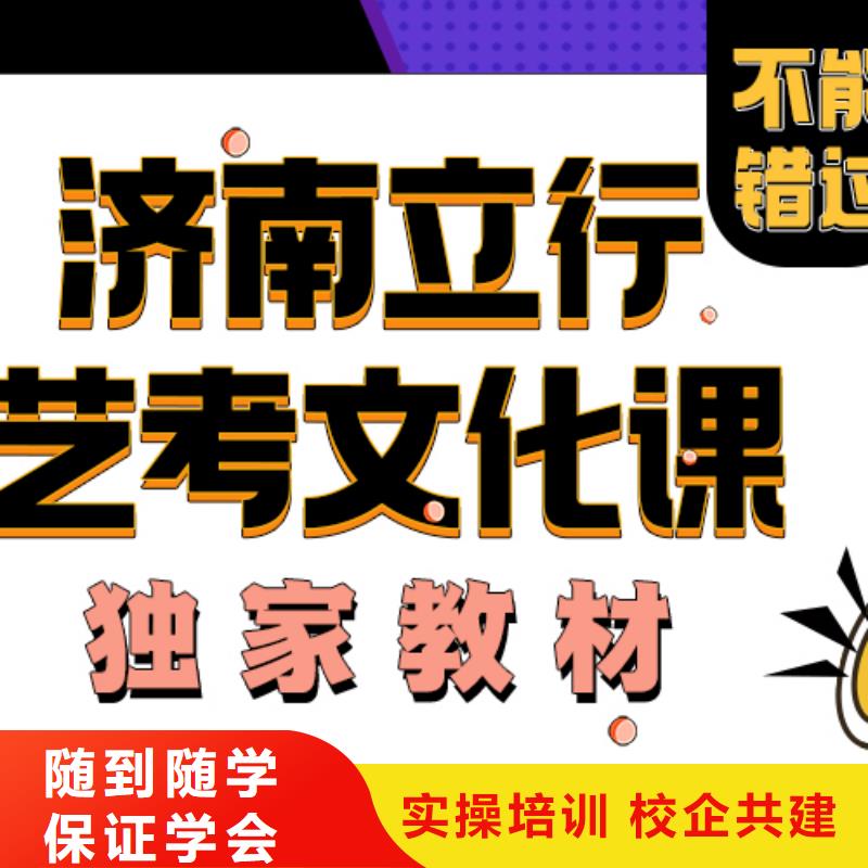 艺考生文化课辅导集训大概多少钱私人定制学习方案