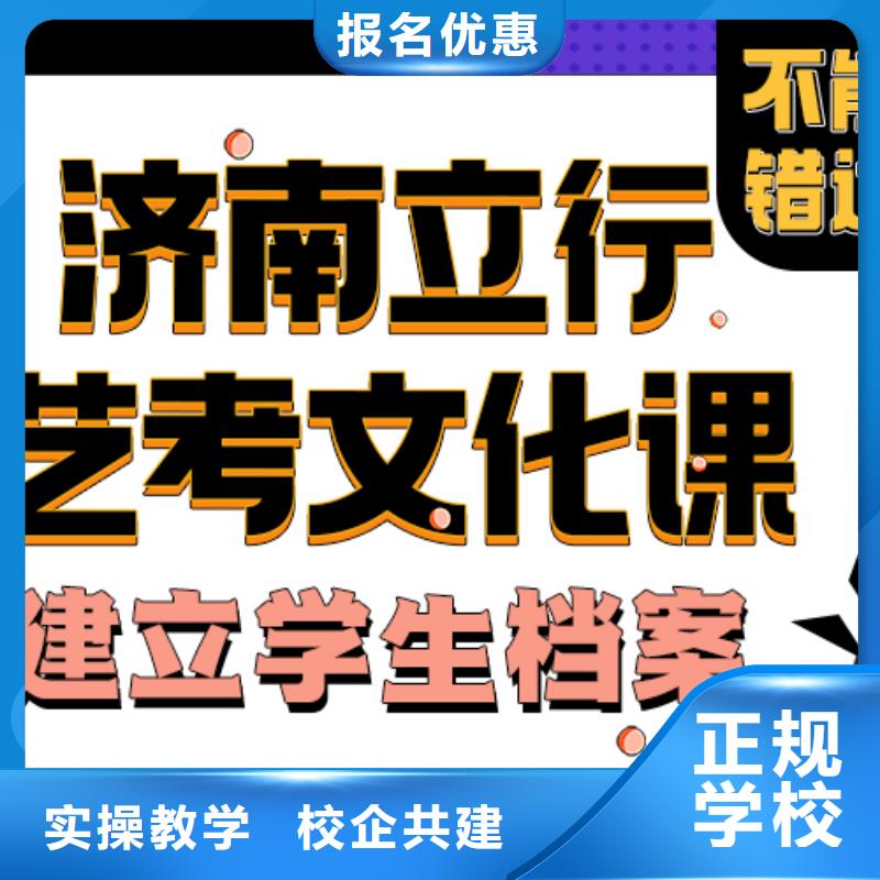 艺考生文化课补习机构报名条件立行学校名师指导