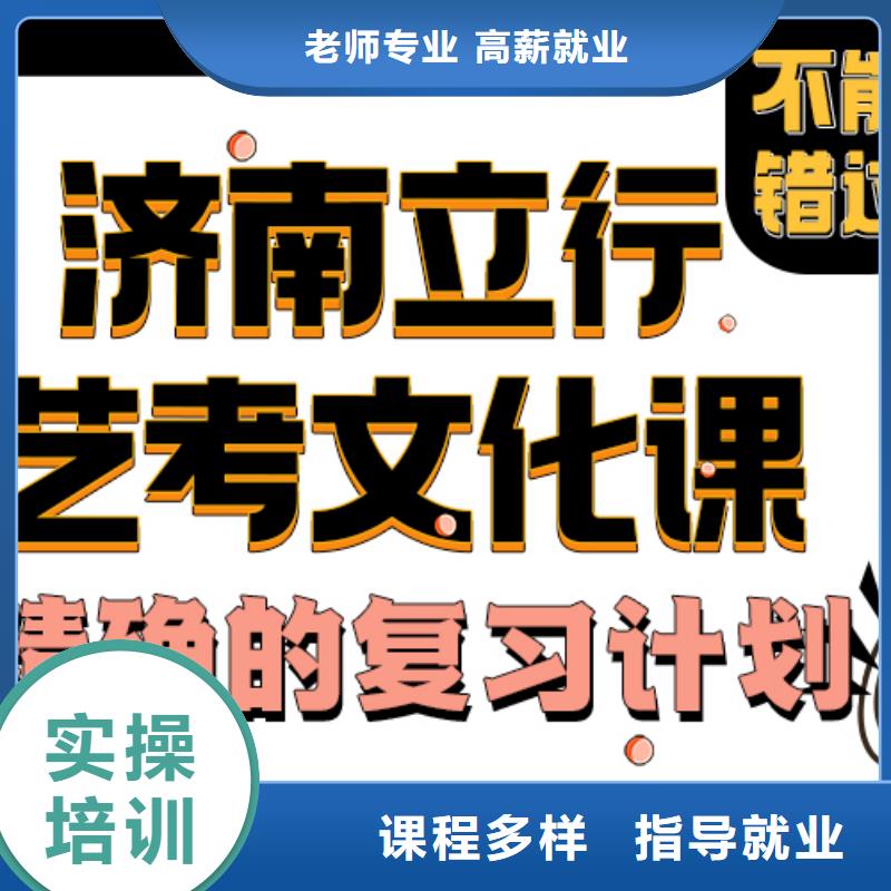 体育生文化课报名条件私人定制学习方案