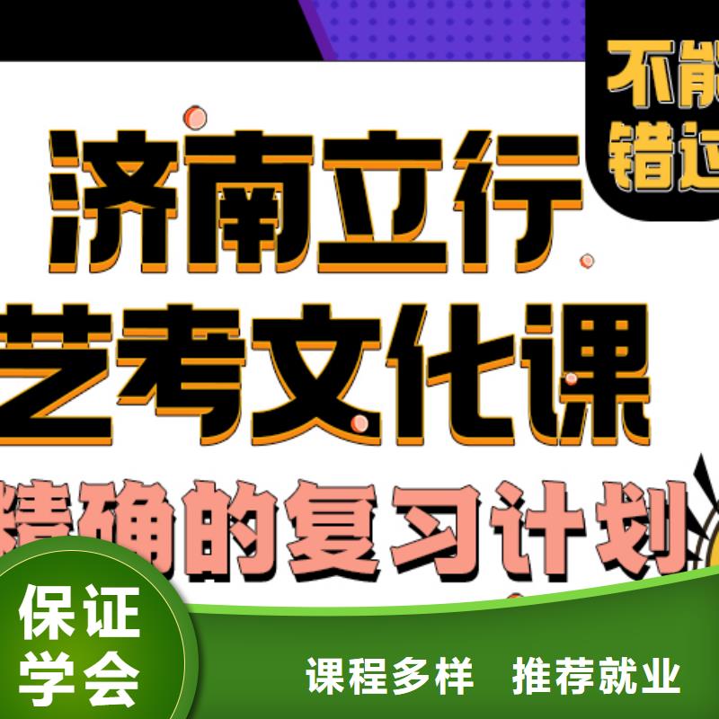 艺考生文化课补习机构报名条件立行学校名师指导