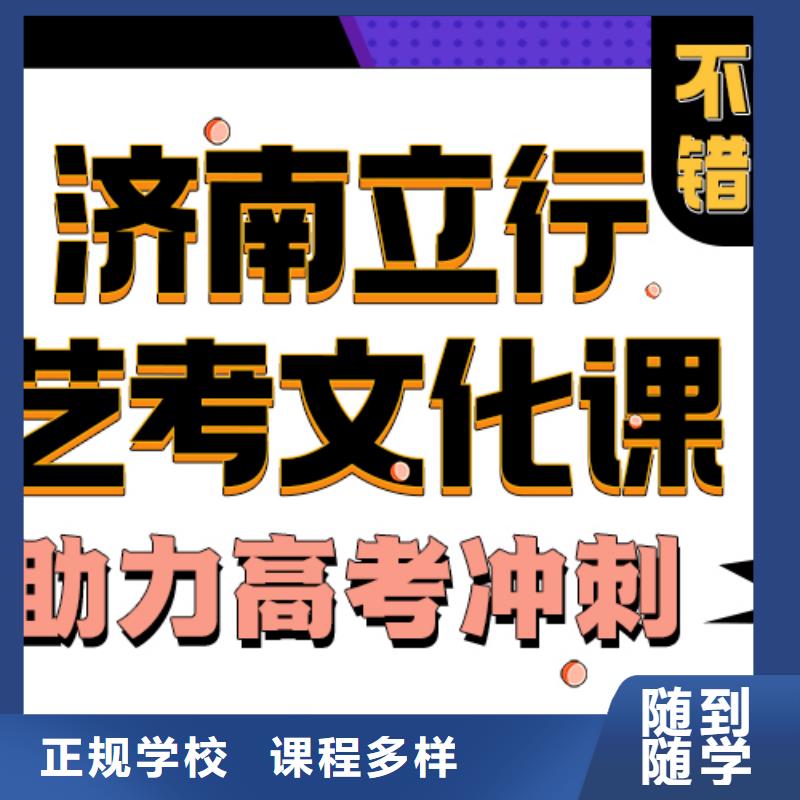 艺考生文化课补习学校一年多少钱私人定制学习方案