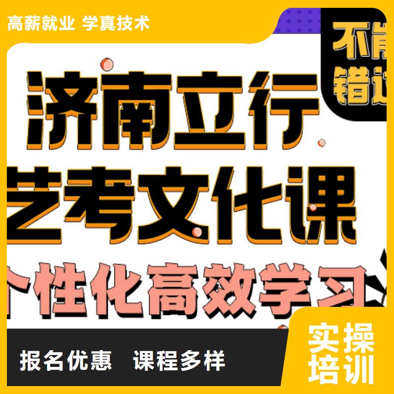 艺考生文化课补习学校一年多少钱私人定制学习方案