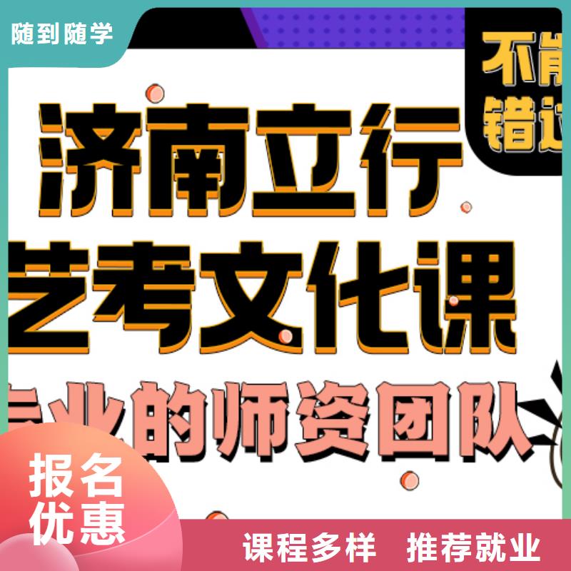 艺考生文化课补习学校哪个学校好靶向授课