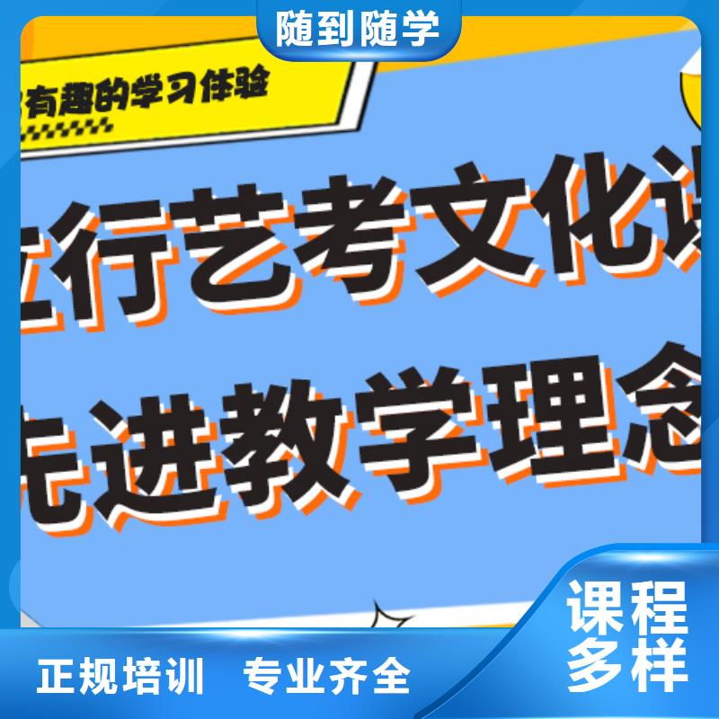 艺考生文化课培训机构信誉怎么样？