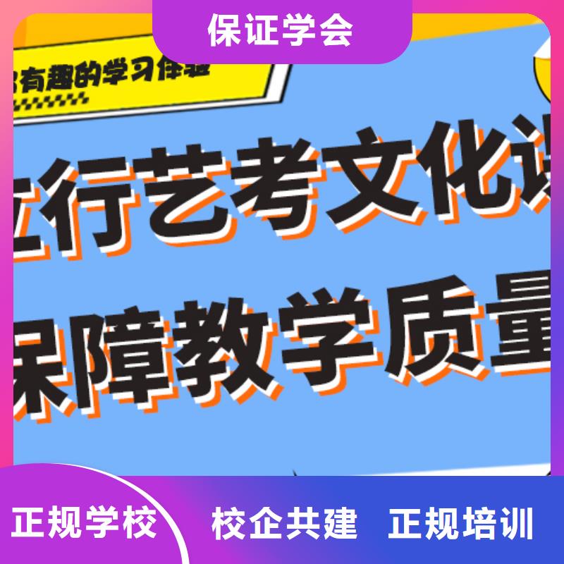 艺考生文化课培训机构信誉怎么样？