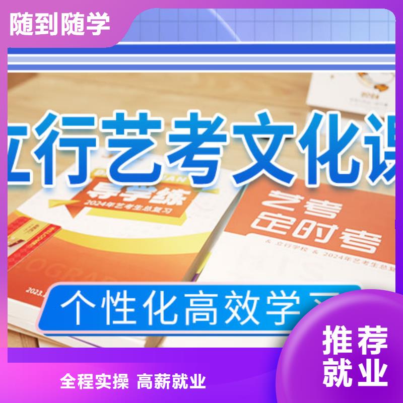 艺考生文化课培训机构信誉怎么样？