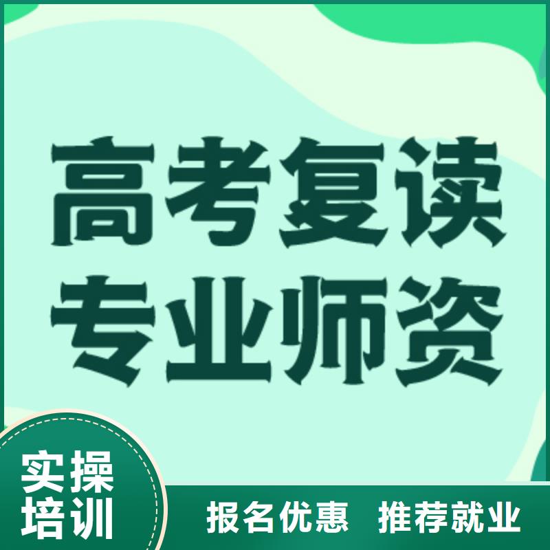 高三复读补习学校住宿式_{区}立行学校艺考文化课培训