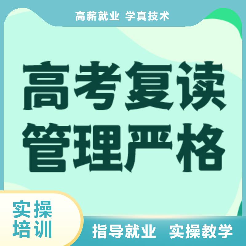 县高考复读班要真实的评价