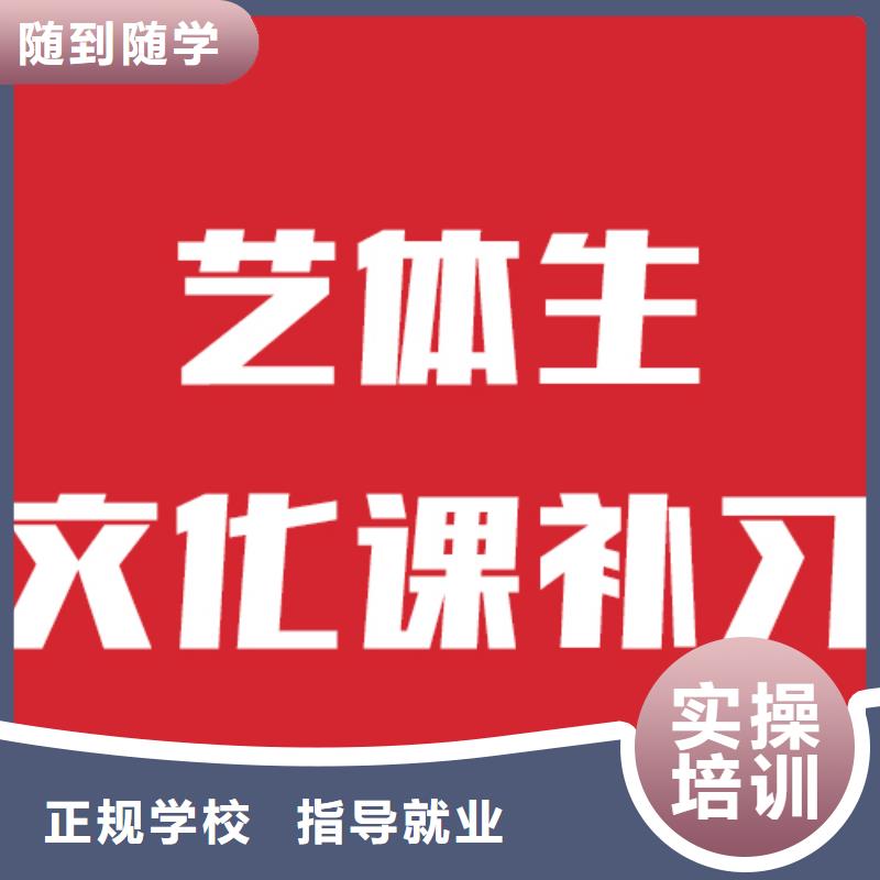 哪里有艺考生文化课培训补习立行学校优秀师资