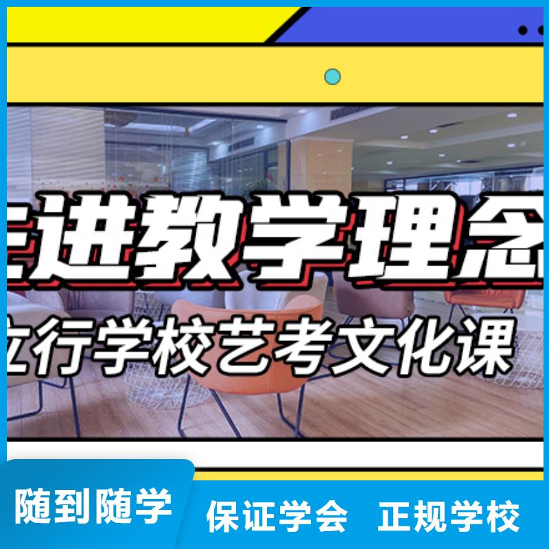 艺术生文化课补习学校怎么样