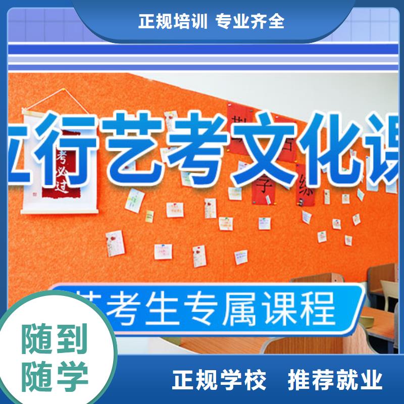 山东省烟台市招远区定制立行学校艺术生文化课补习学校哪家好