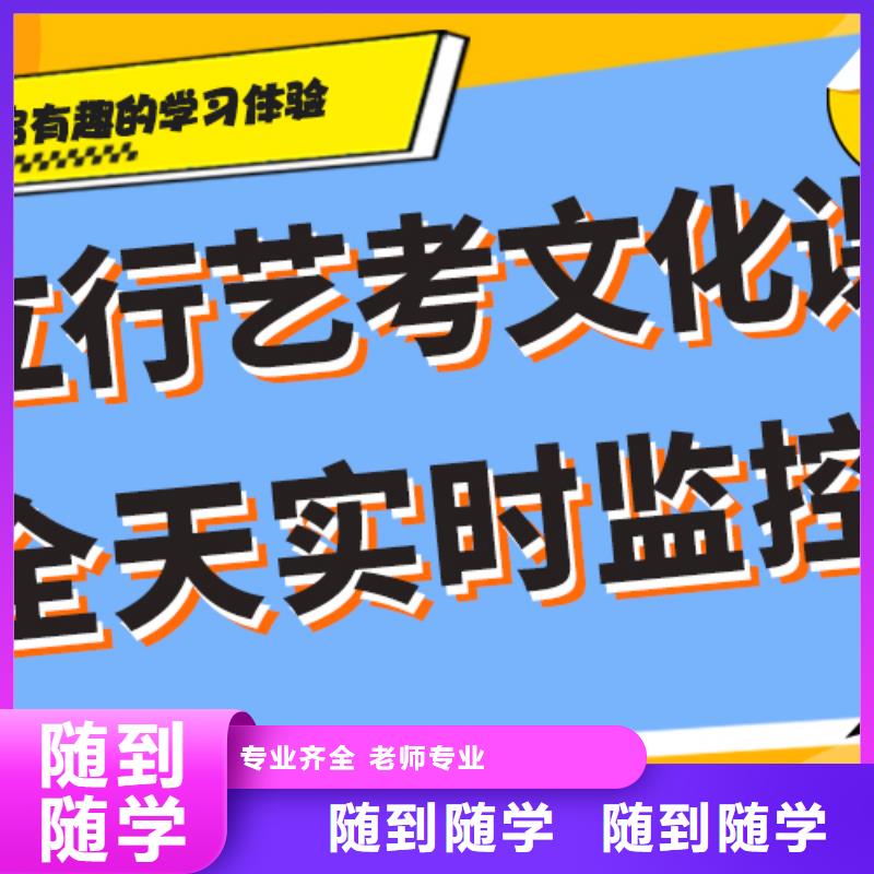 艺术生文化课补习机构价格专职班主任老师全天指导