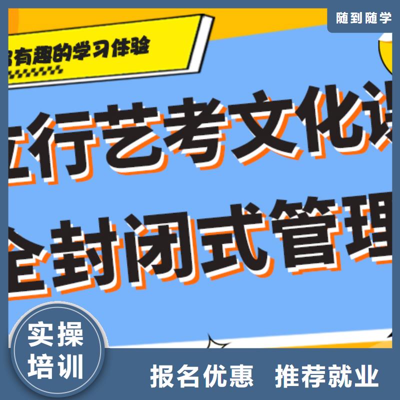 艺术生文化课补习机构价格专职班主任老师全天指导