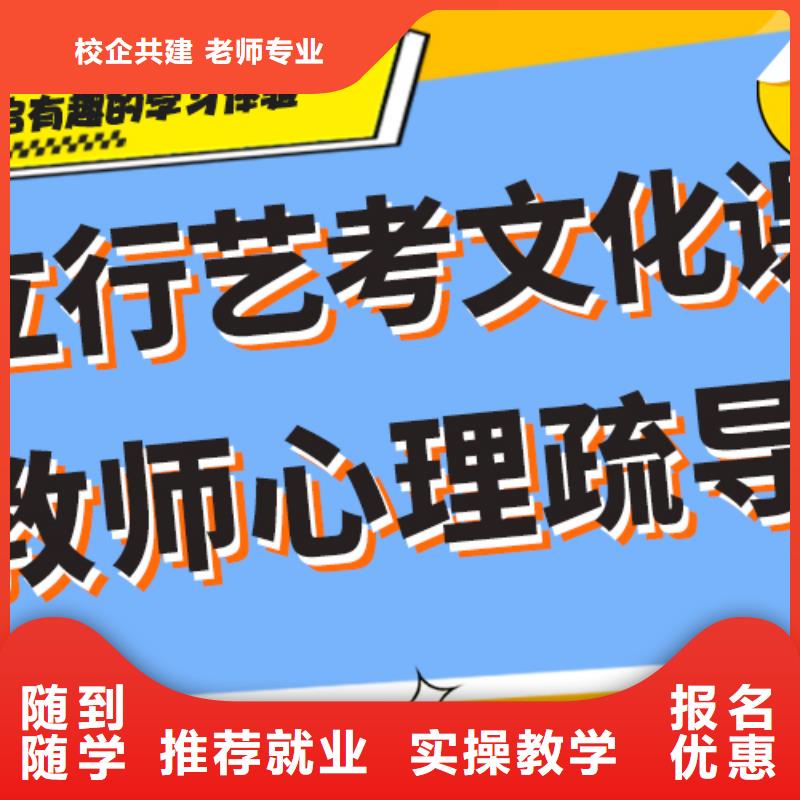 艺考生文化课集训冲刺怎么样注重因材施教