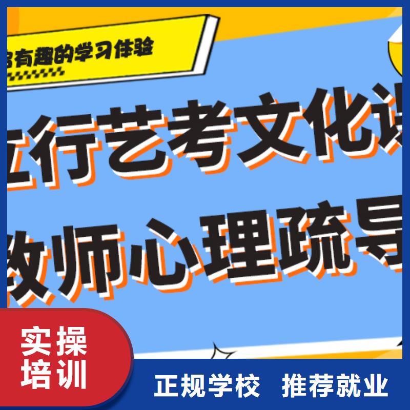 艺术生文化课培训学校哪里好专职班主任老师全天指导