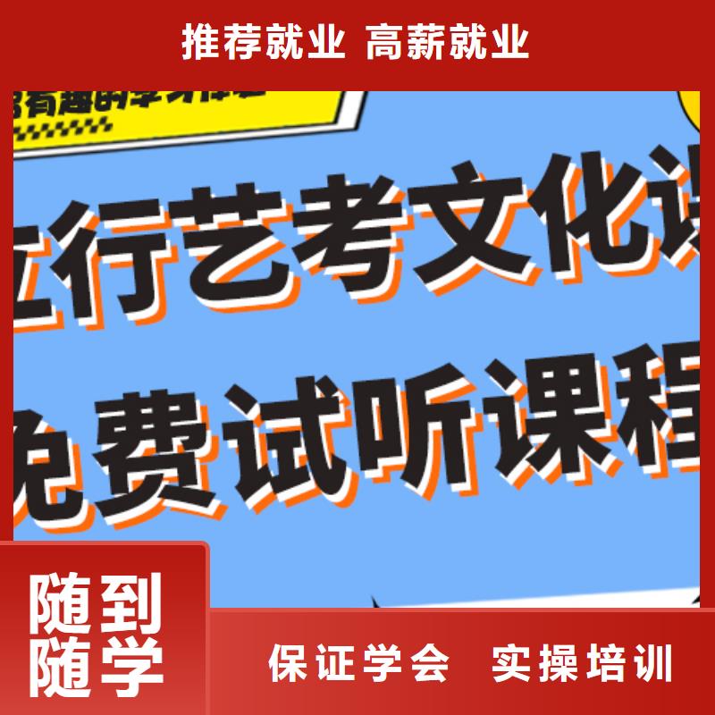 艺考生文化课集训冲刺好不好个性化辅导教学