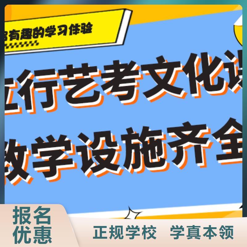 艺术生文化课培训学校哪里好专职班主任老师全天指导