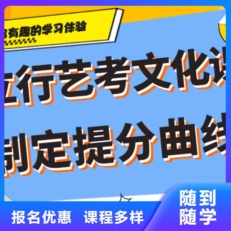 艺术生文化课培训学校哪里好专职班主任老师全天指导