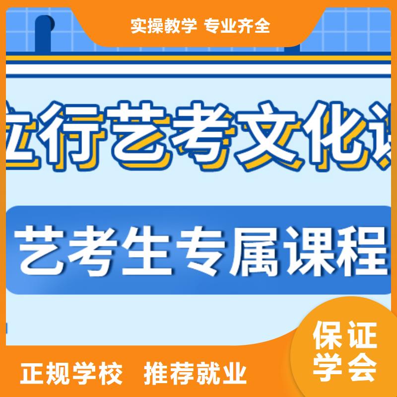 艺术生文化课培训学校哪里好专职班主任老师全天指导