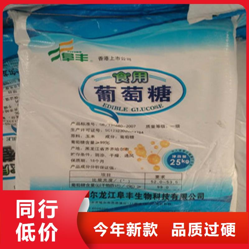 锦正环保工业葡萄糖含量标准市场现货价格认准大品牌厂家