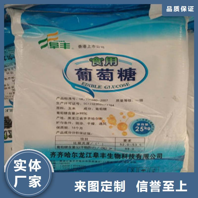 锦正环保培菌工业葡萄糖公司品质优选