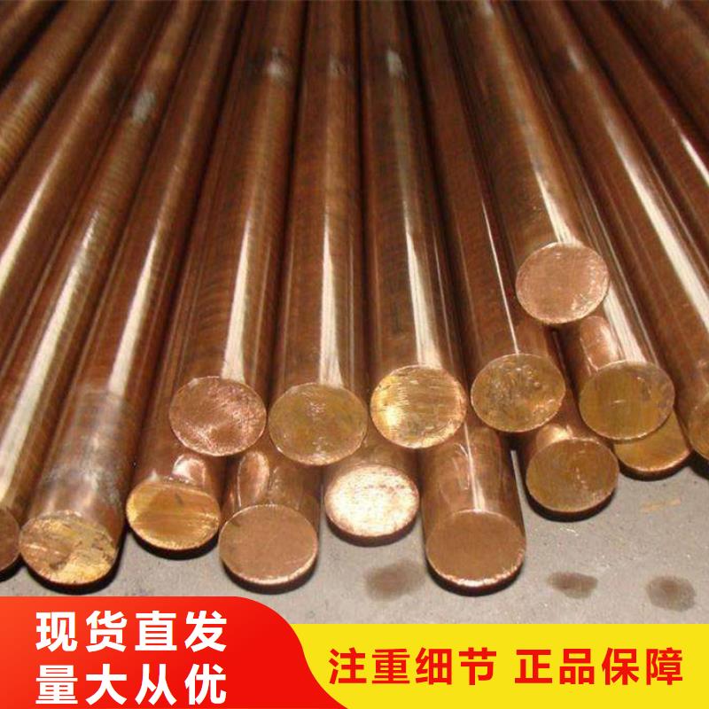 <龙兴钢>C5212铜合金质量放心源厂直销