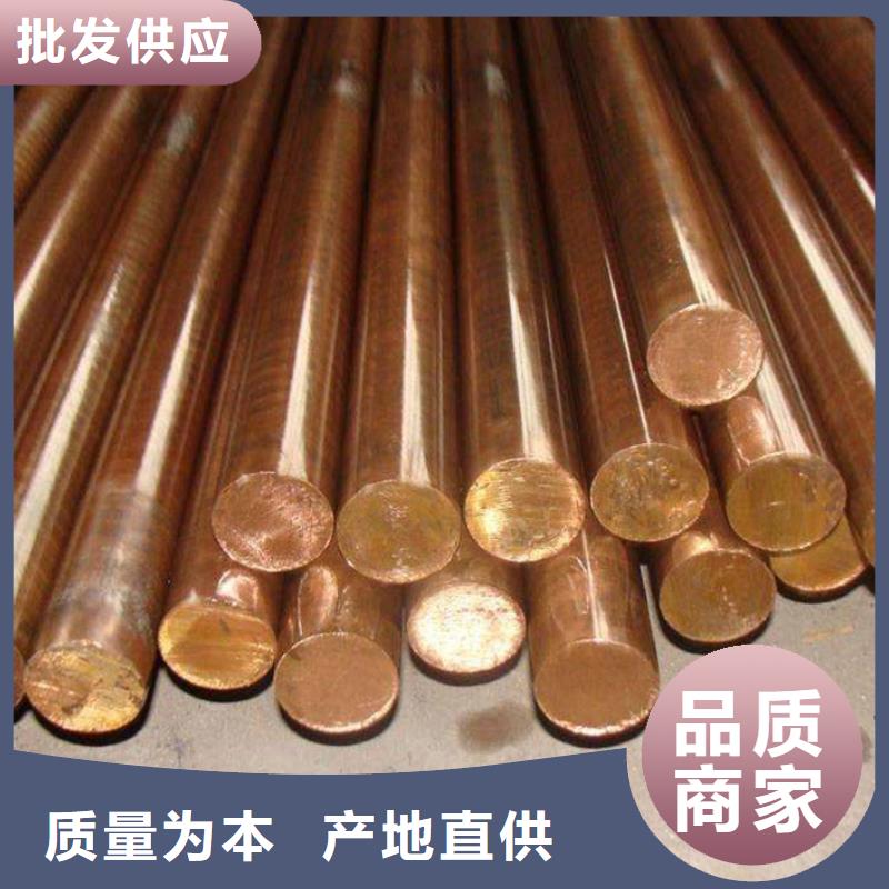 {龙兴钢}C5212铜合金货源充足产品优势特点