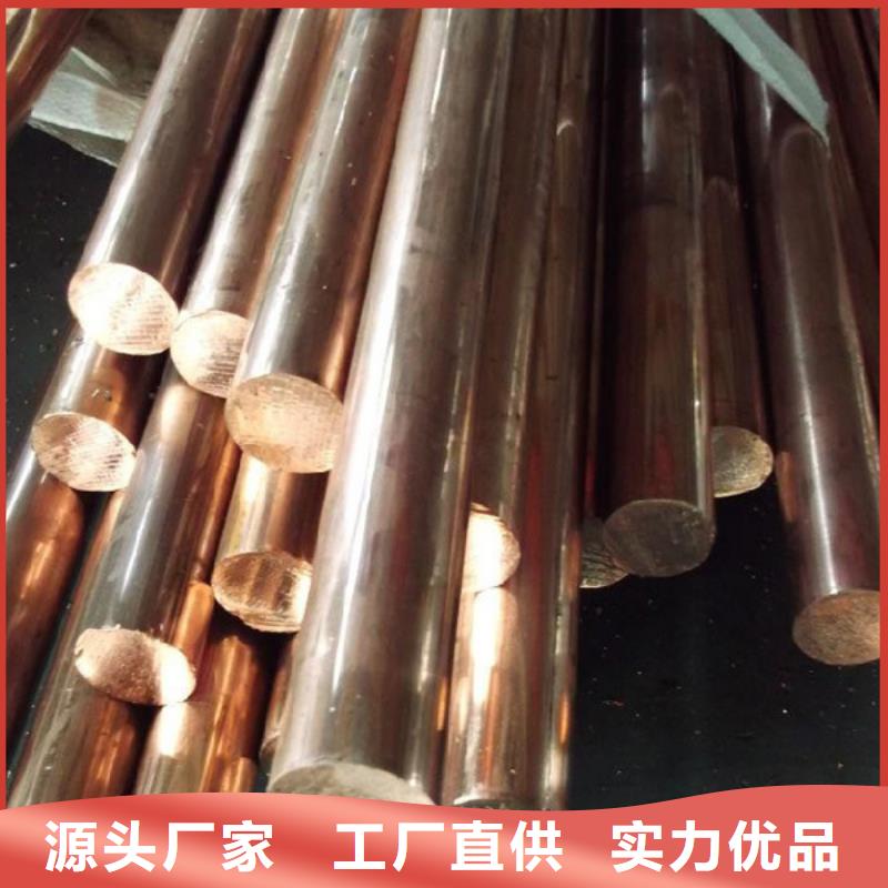 <龙兴钢>MSP1铜合金多重优惠自主研发